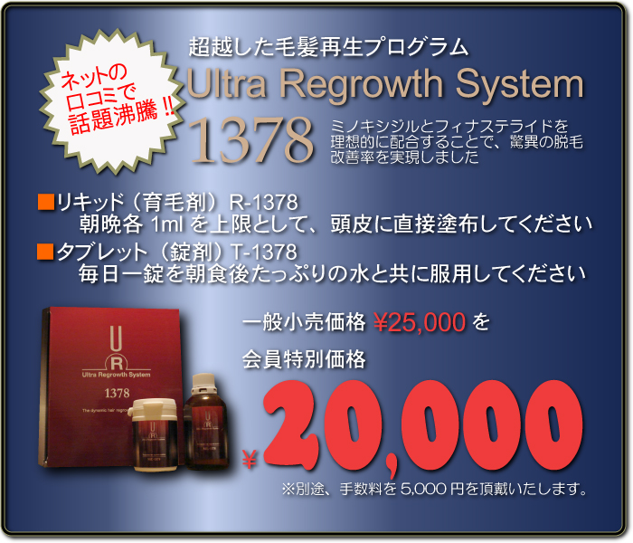 UltraRegrowthSystem-1378׾ʾҲ